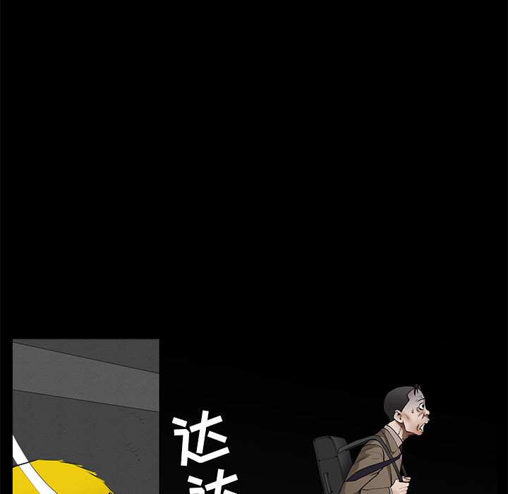 韩国污漫画 枷鎖 43 114