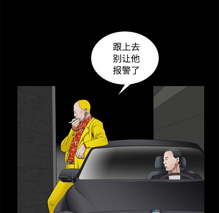 韩国污漫画 枷鎖 43 118