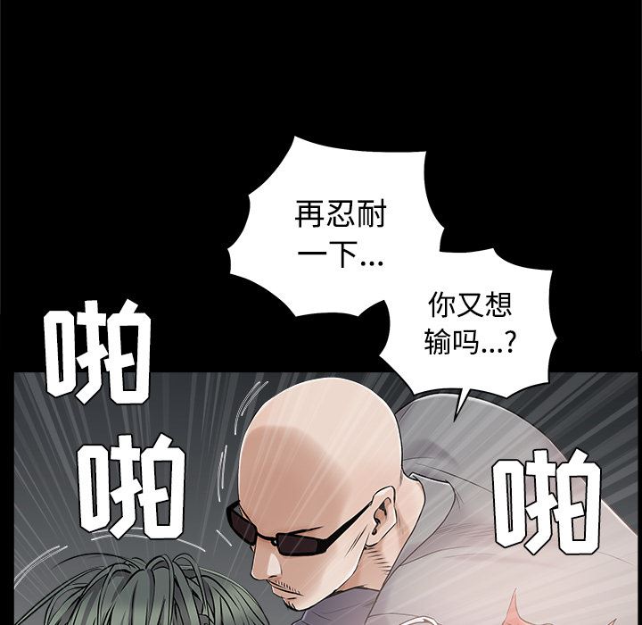 枷锁  43 漫画图片145.jpg