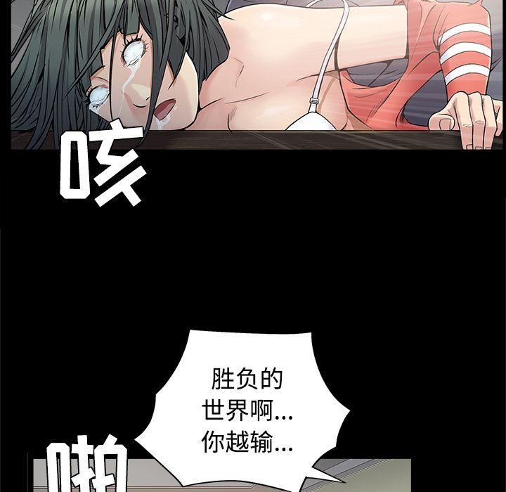 韩国污漫画 枷鎖 43 146