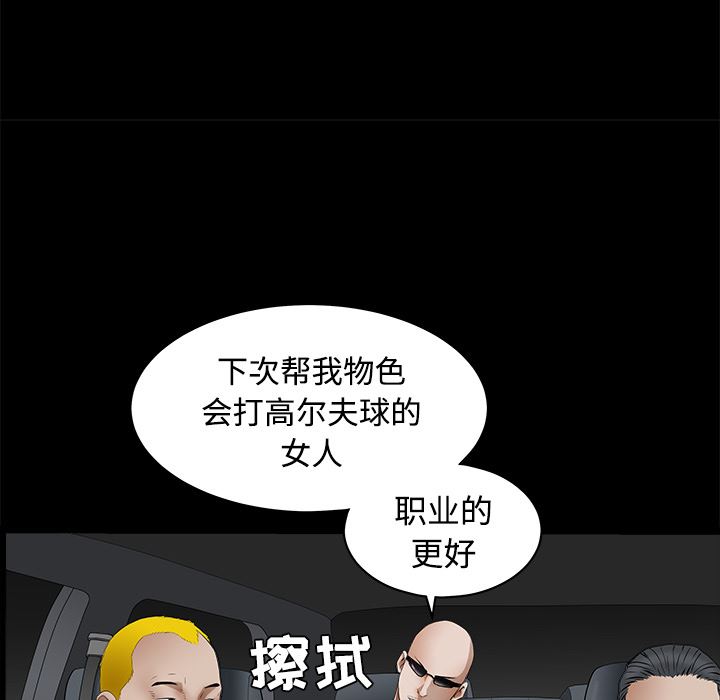 韩国污漫画 枷鎖 43 155