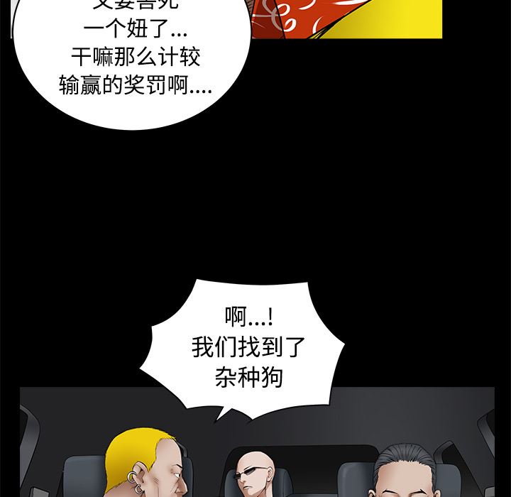 韩国污漫画 枷鎖 43 158