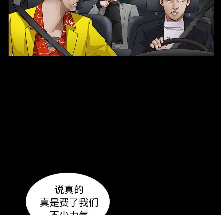 韩国污漫画 枷鎖 43 159