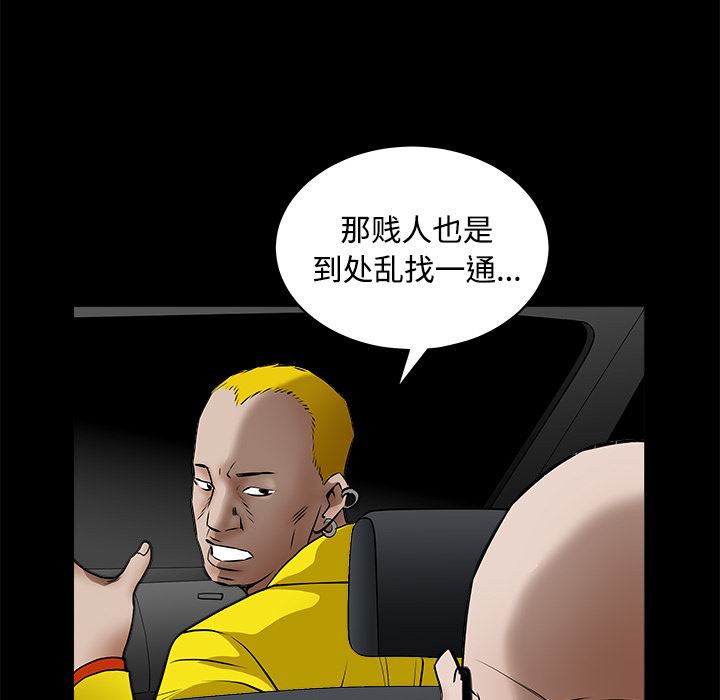 韩国污漫画 枷鎖 43 163