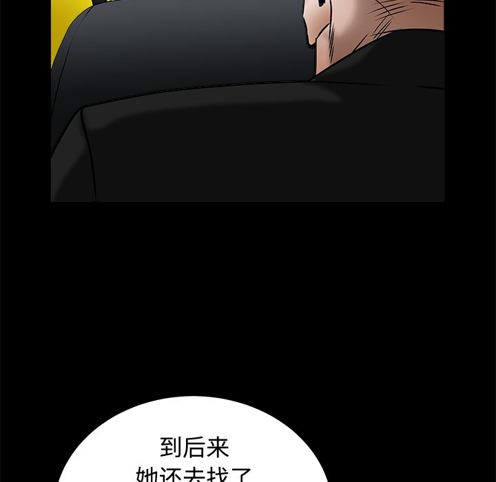 韩国污漫画 枷鎖 43 164