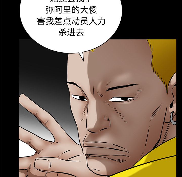 韩国污漫画 枷鎖 43 165