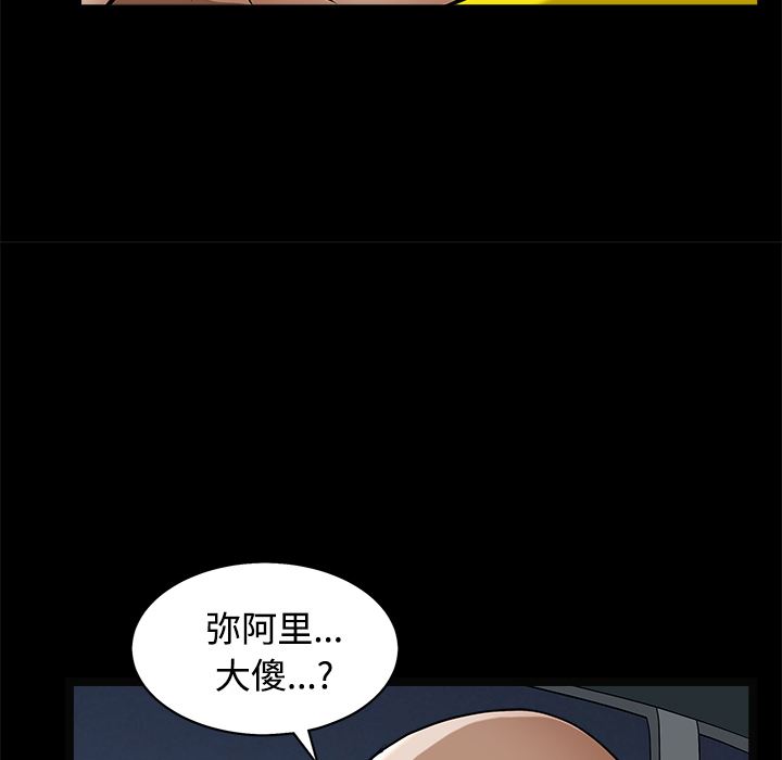 韩国污漫画 枷鎖 43 166