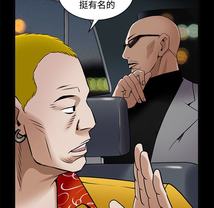 韩国污漫画 枷鎖 43 169