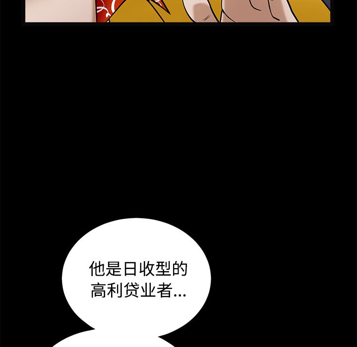 韩国污漫画 枷鎖 43 170