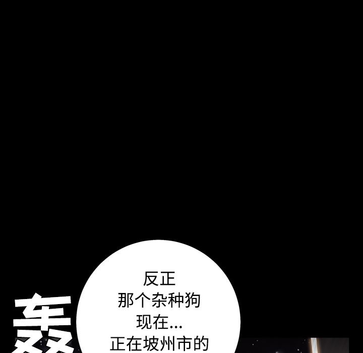 韩国污漫画 枷鎖 43 174