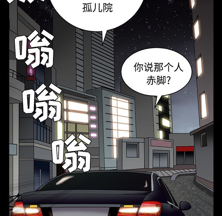 韩国污漫画 枷鎖 43 175