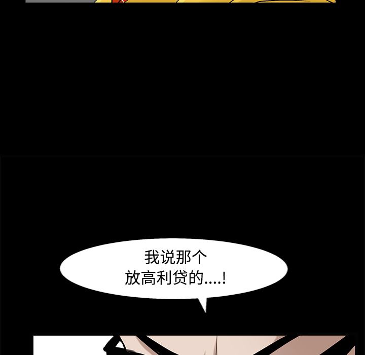 韩国污漫画 枷鎖 43 178