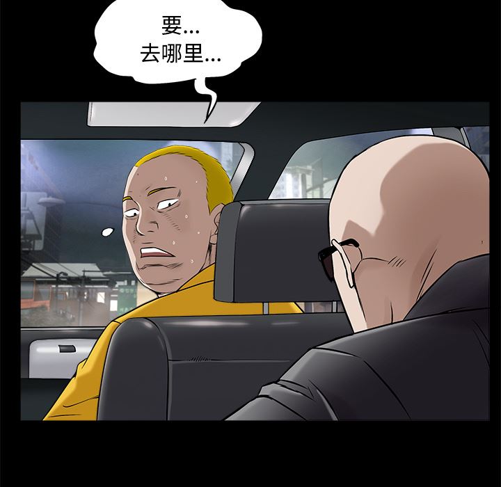 韩国污漫画 枷鎖 43 186