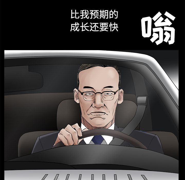 韩国污漫画 枷鎖 44 102