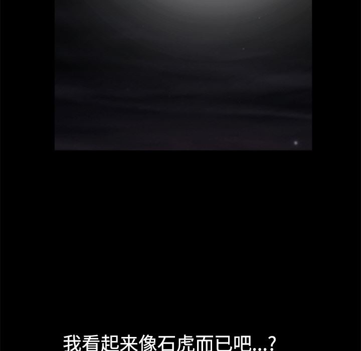 枷鎖 韩漫无遮挡 - 阅读 44 109