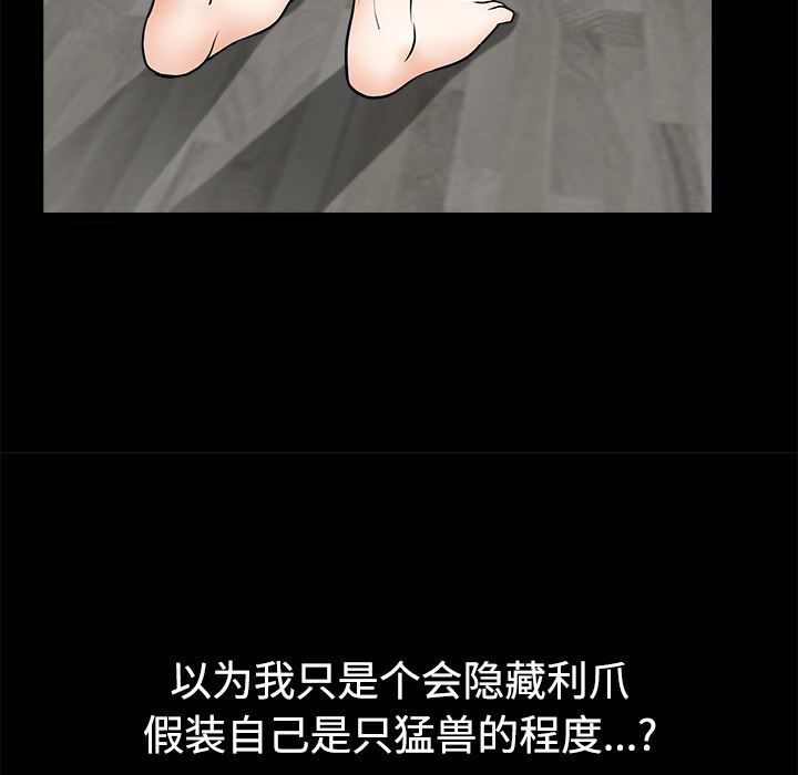 韩国污漫画 枷鎖 44 111