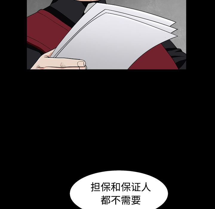 韩国污漫画 枷鎖 44 131