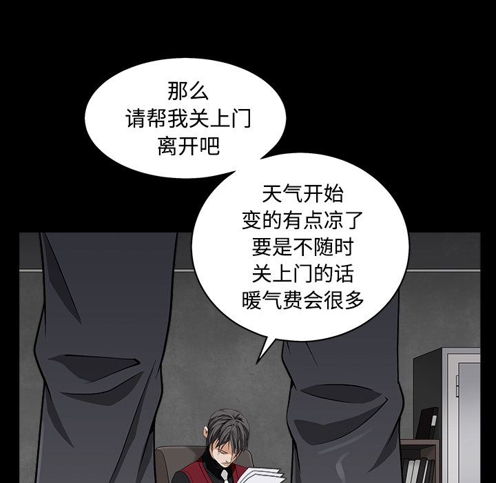 韩国污漫画 枷鎖 44 136