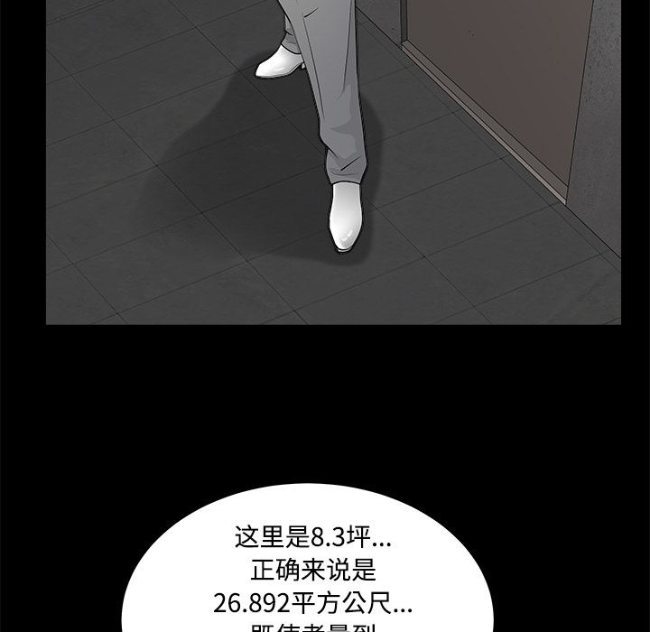 韩国污漫画 枷鎖 44 145