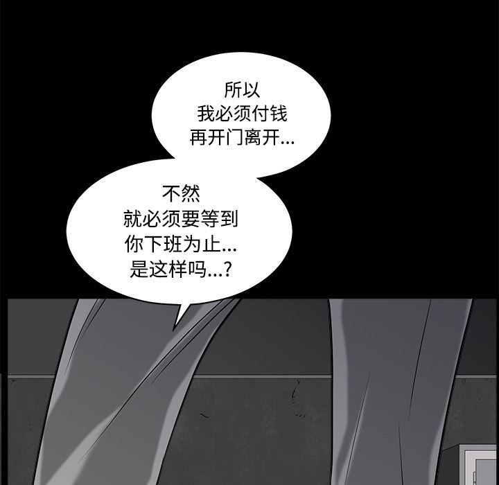 韩国污漫画 枷鎖 44 150