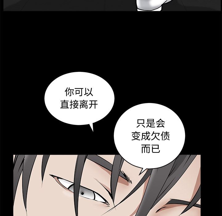 韩国污漫画 枷鎖 44 152