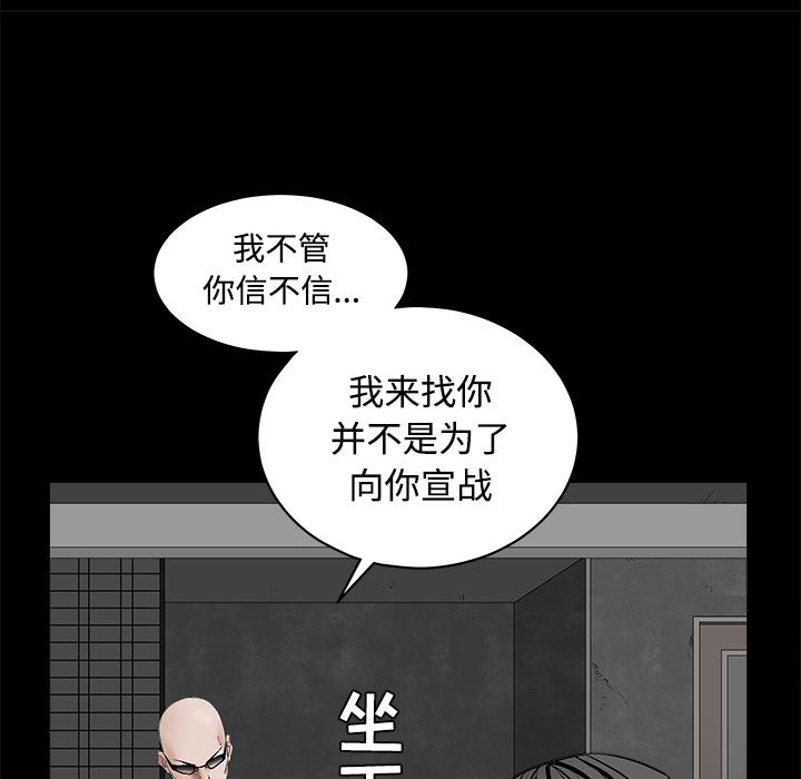 韩国污漫画 枷鎖 44 154