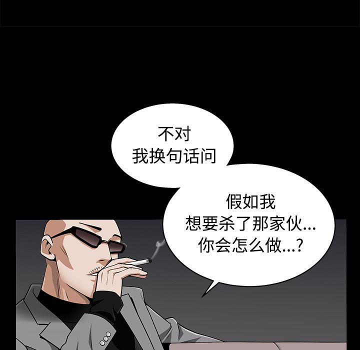 韩国污漫画 枷鎖 44 160