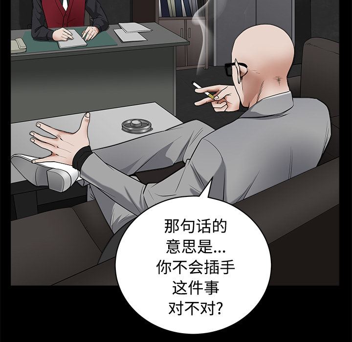 枷锁  44 漫画图片167.jpg