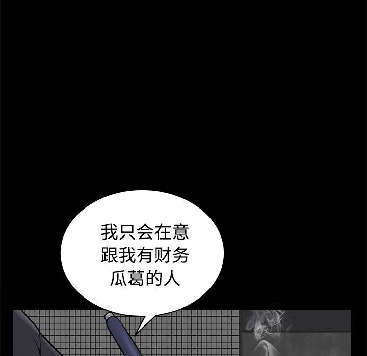 韩国污漫画 枷鎖 44 168