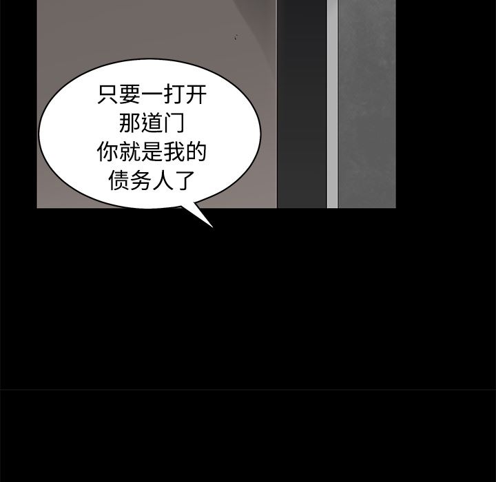 韩国污漫画 枷鎖 44 177