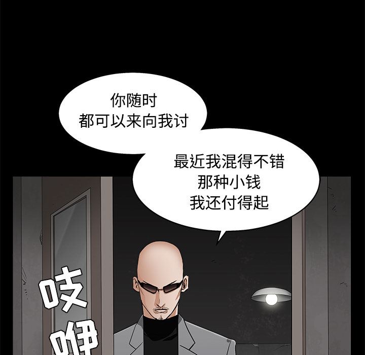 韩国污漫画 枷鎖 44 178