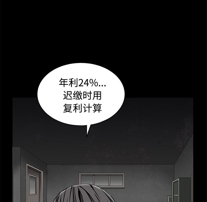 韩国污漫画 枷鎖 44 182