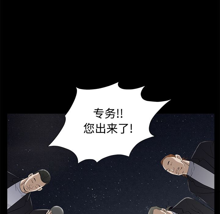 韩国污漫画 枷鎖 44 184