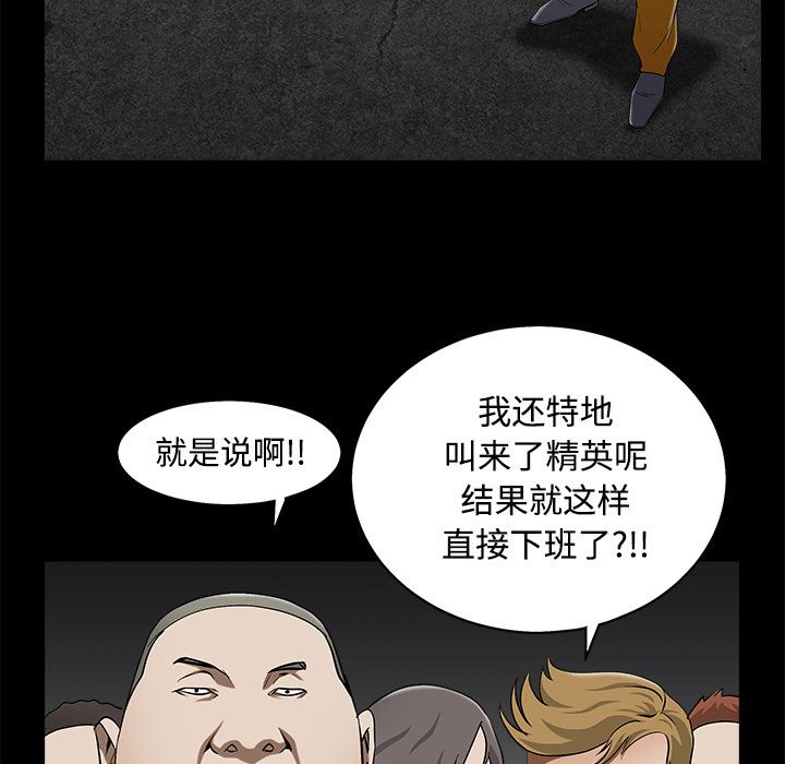 韩国污漫画 枷鎖 44 193