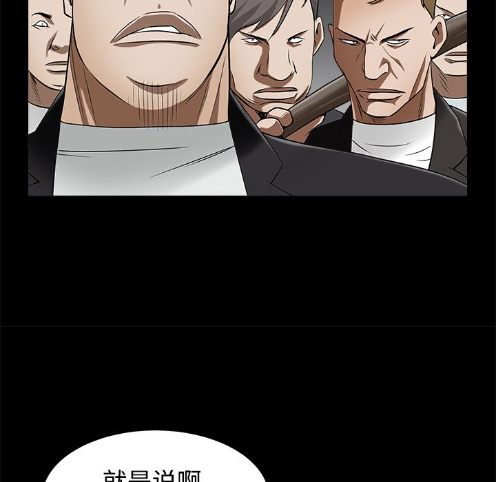 韩国污漫画 枷鎖 44 194