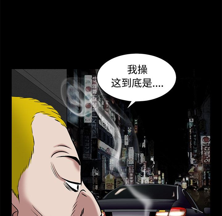 韩国污漫画 枷鎖 44 198