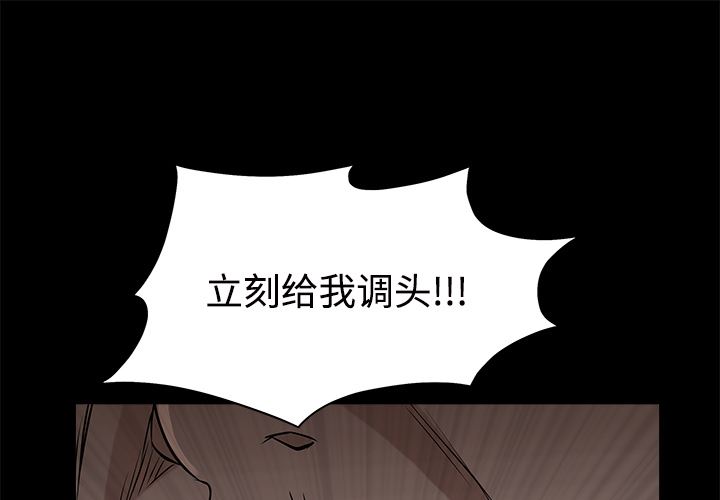 韩国污漫画 枷鎖 44 1