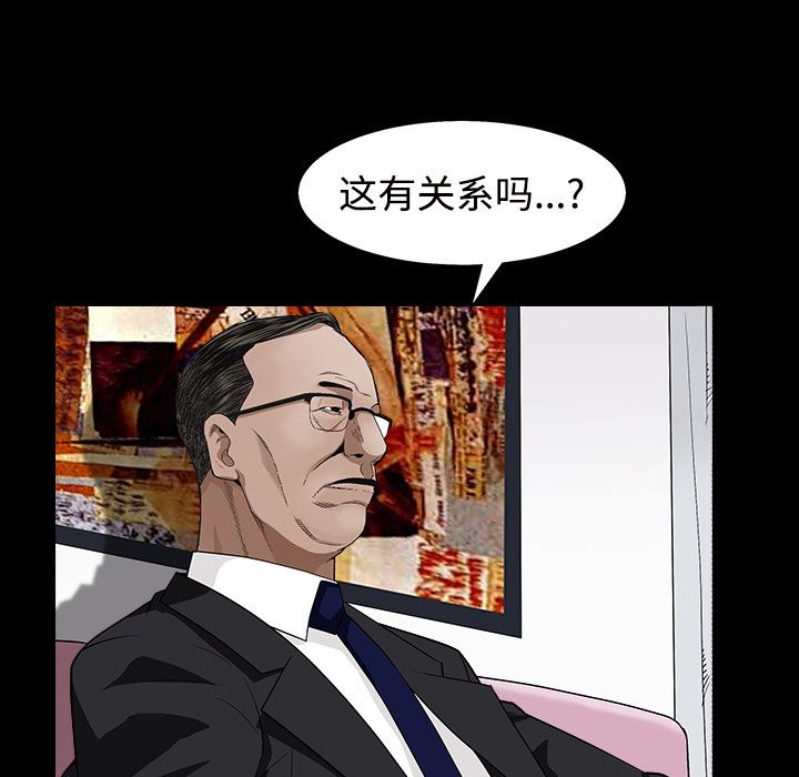 韩国污漫画 枷鎖 44 35