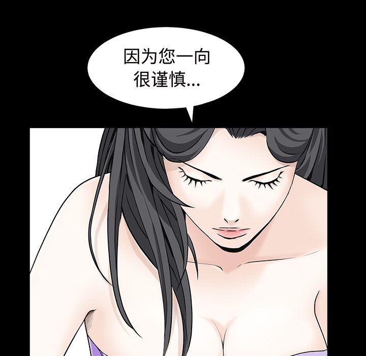 枷锁  44 漫画图片39.jpg