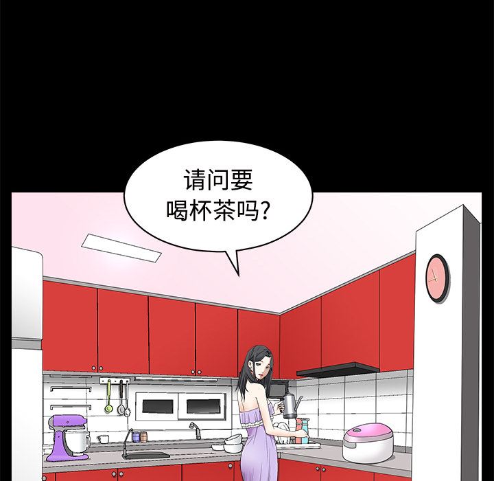 韩国污漫画 枷鎖 44 43