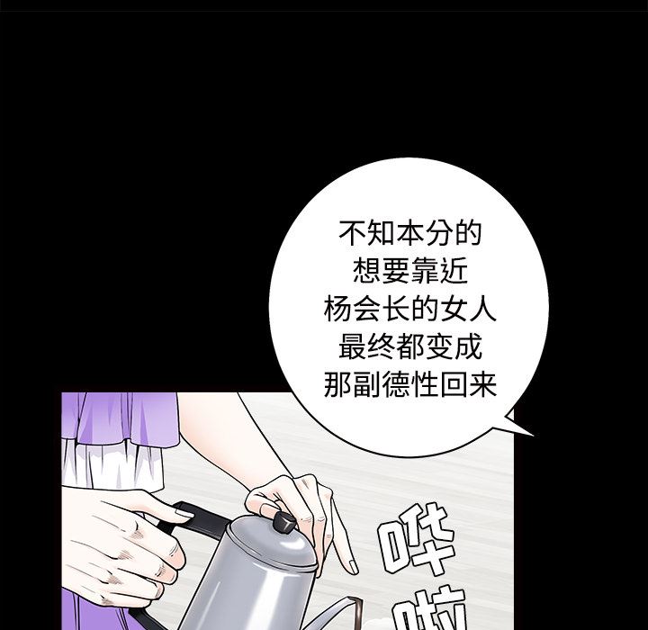 韩国污漫画 枷鎖 44 47