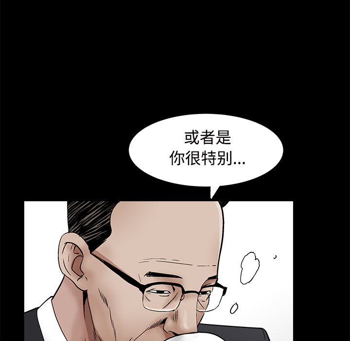 韩国污漫画 枷鎖 44 55