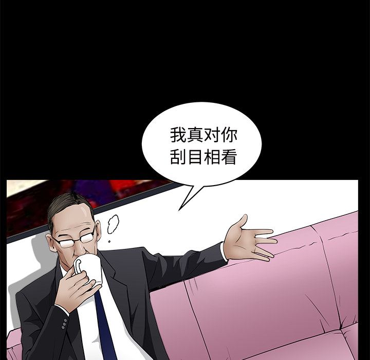 韩国污漫画 枷鎖 44 59