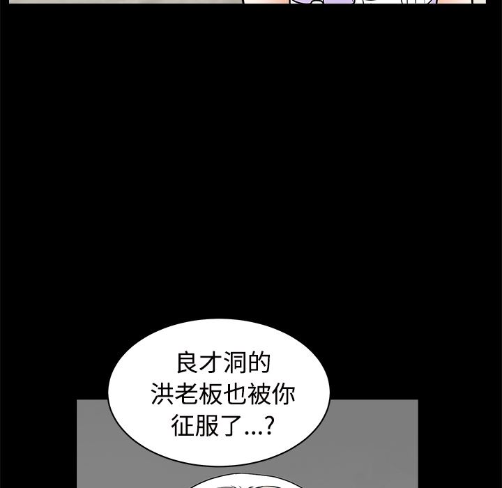 韩国污漫画 枷鎖 44 61