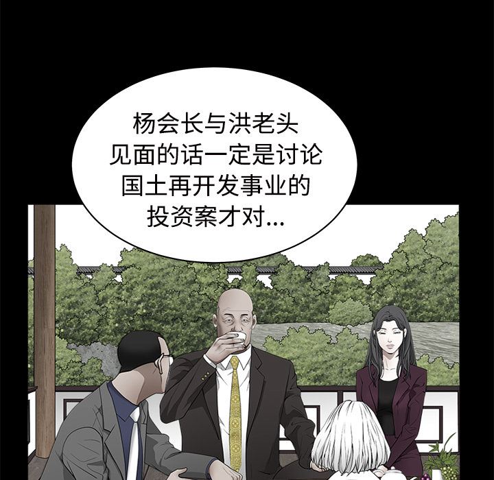 韩国污漫画 枷鎖 44 65