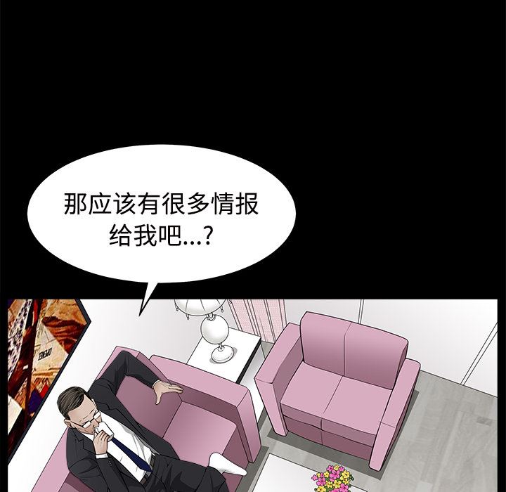 枷锁  44 漫画图片67.jpg