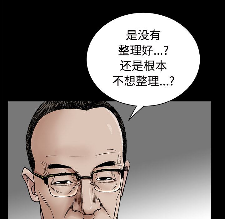 枷锁  44 漫画图片69.jpg