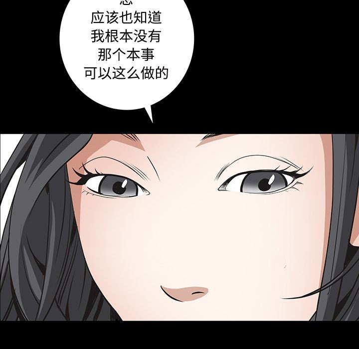 韩国污漫画 枷鎖 44 71