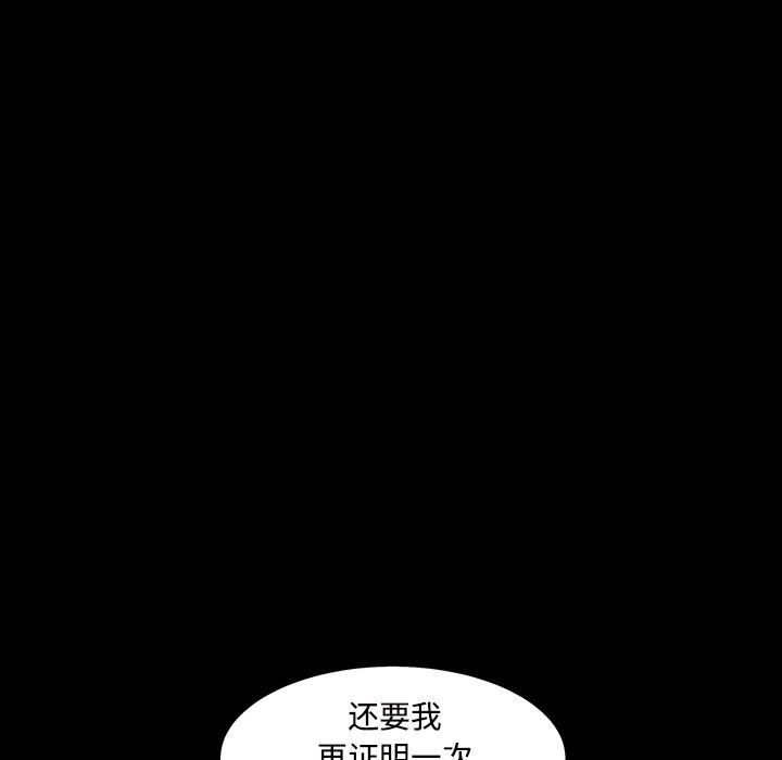 韩国污漫画 枷鎖 44 72