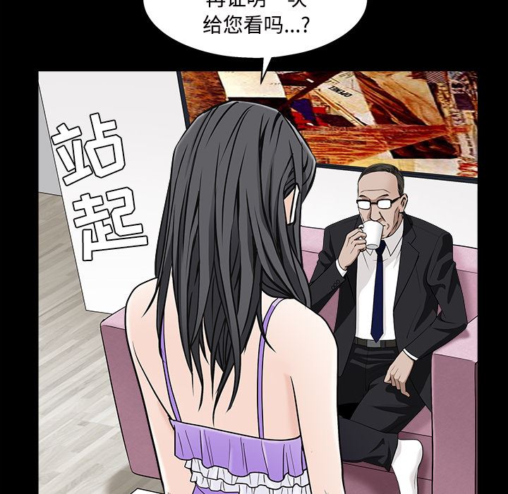 枷锁  44 漫画图片73.jpg